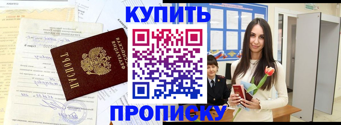 временная регистрация гарантия в Донецке