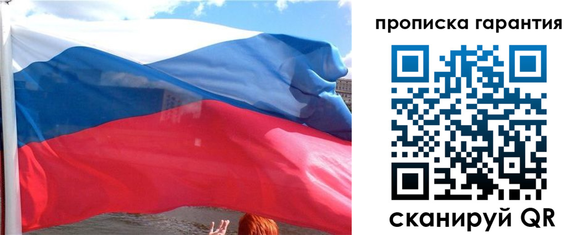 временная регистрация надежно в Донецке