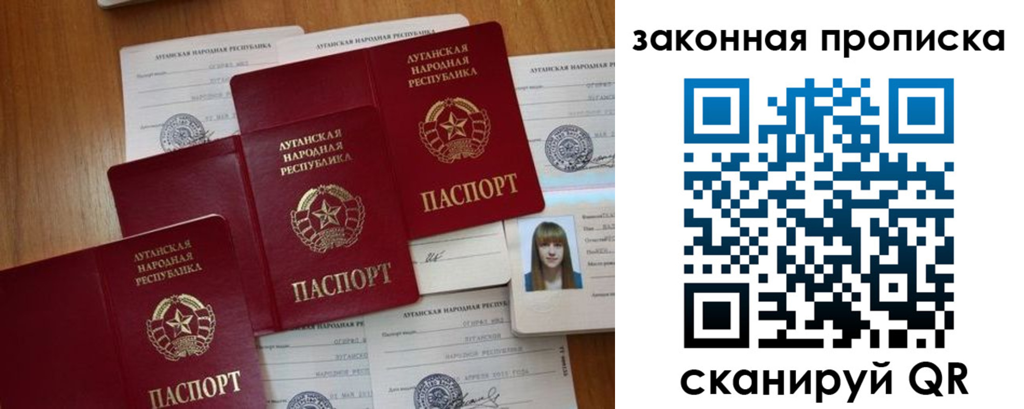 временная регистрация в Донецке