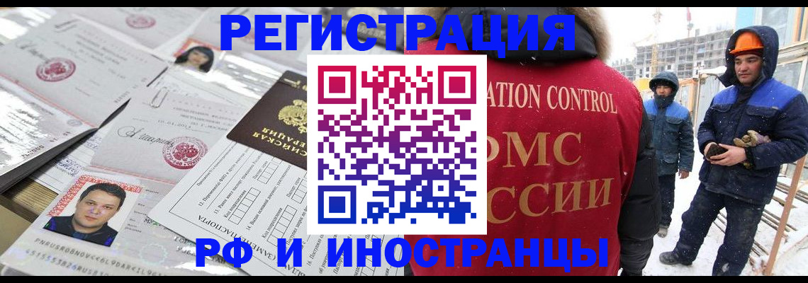 где прописаться в Донецке