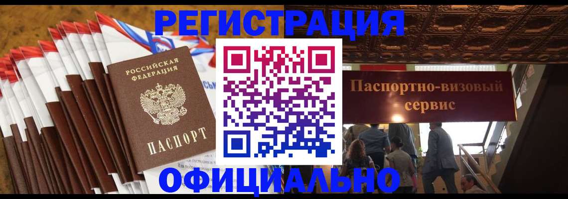прописка гарантия в Донецке