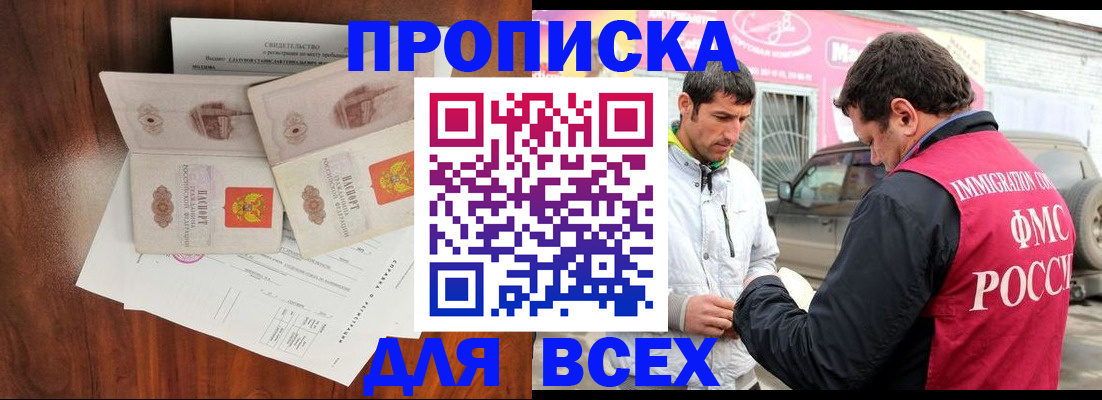 миграционный учет в Донецке